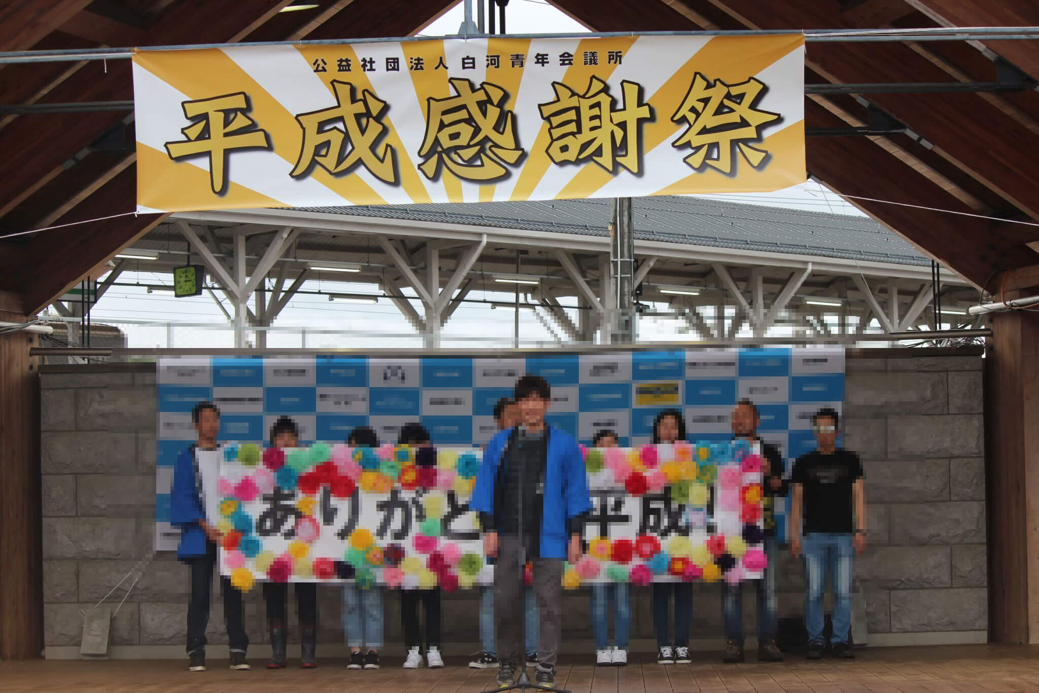 池田工芸が作製した平成感謝祭の横断幕