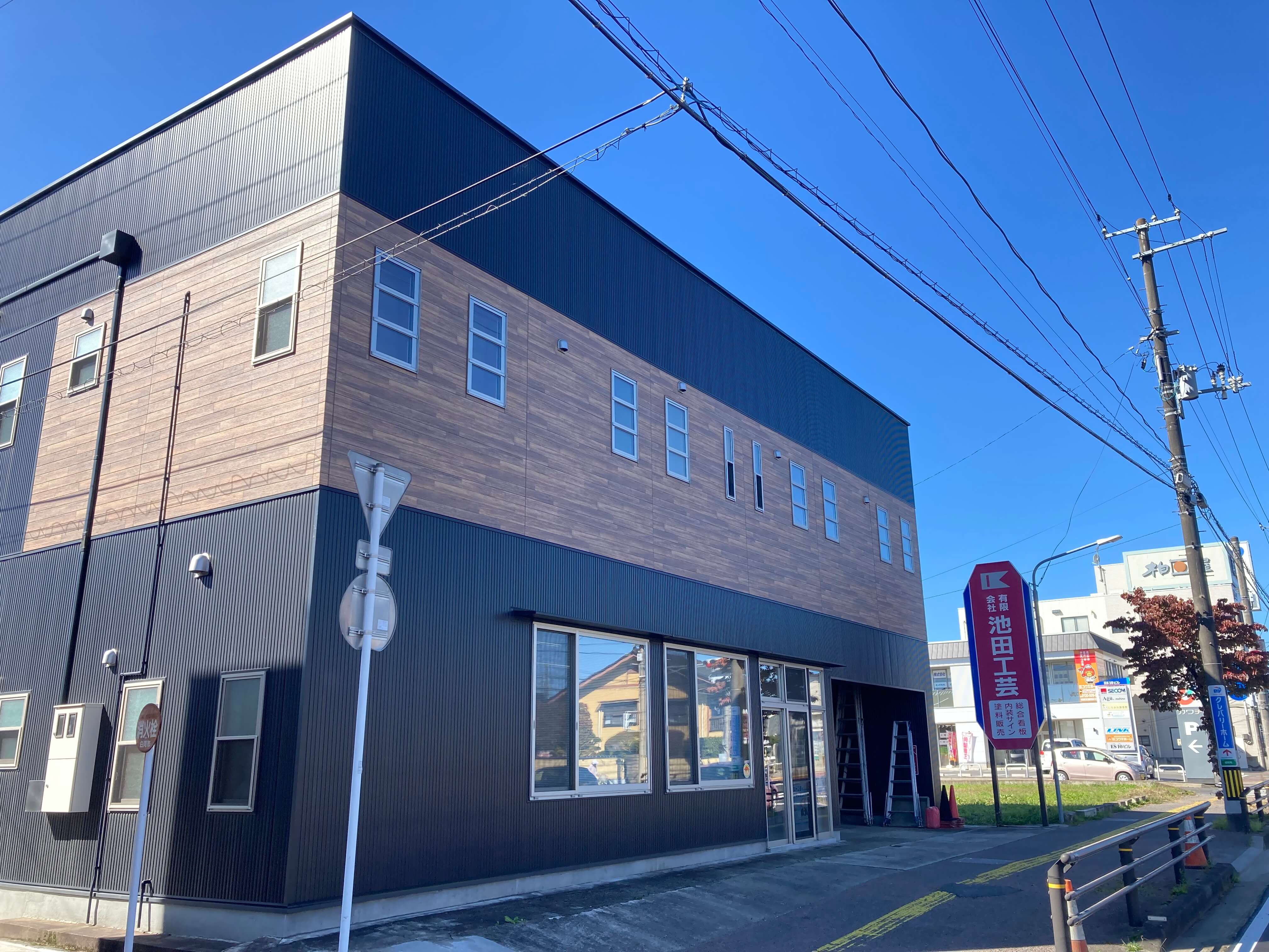 池田工芸の外観写真