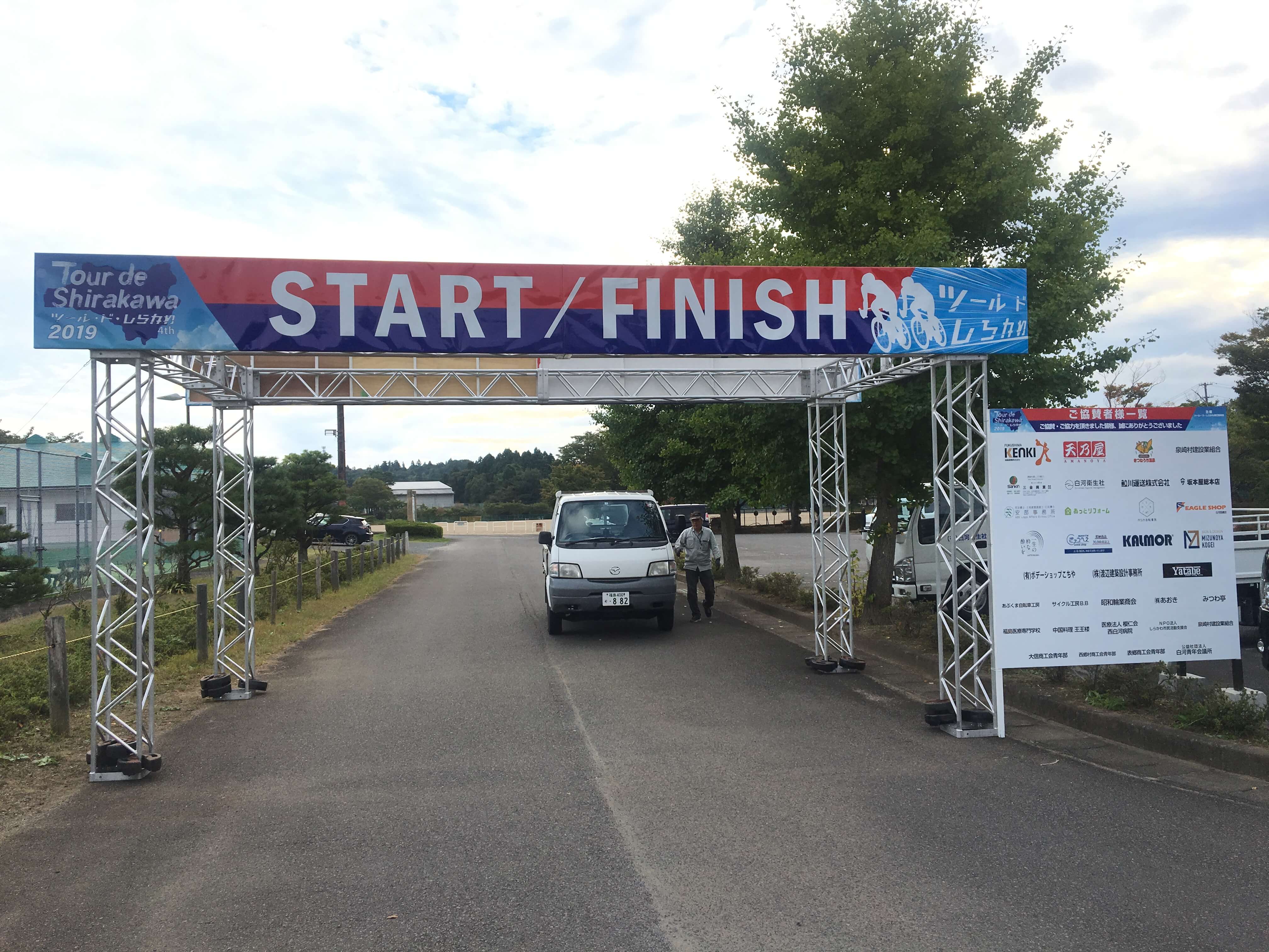 池田工芸が作製したツールdeしらかわのイベント看板