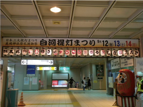 池田工芸が作製した新白河駅に設置した白河提灯祭りのイベント看板