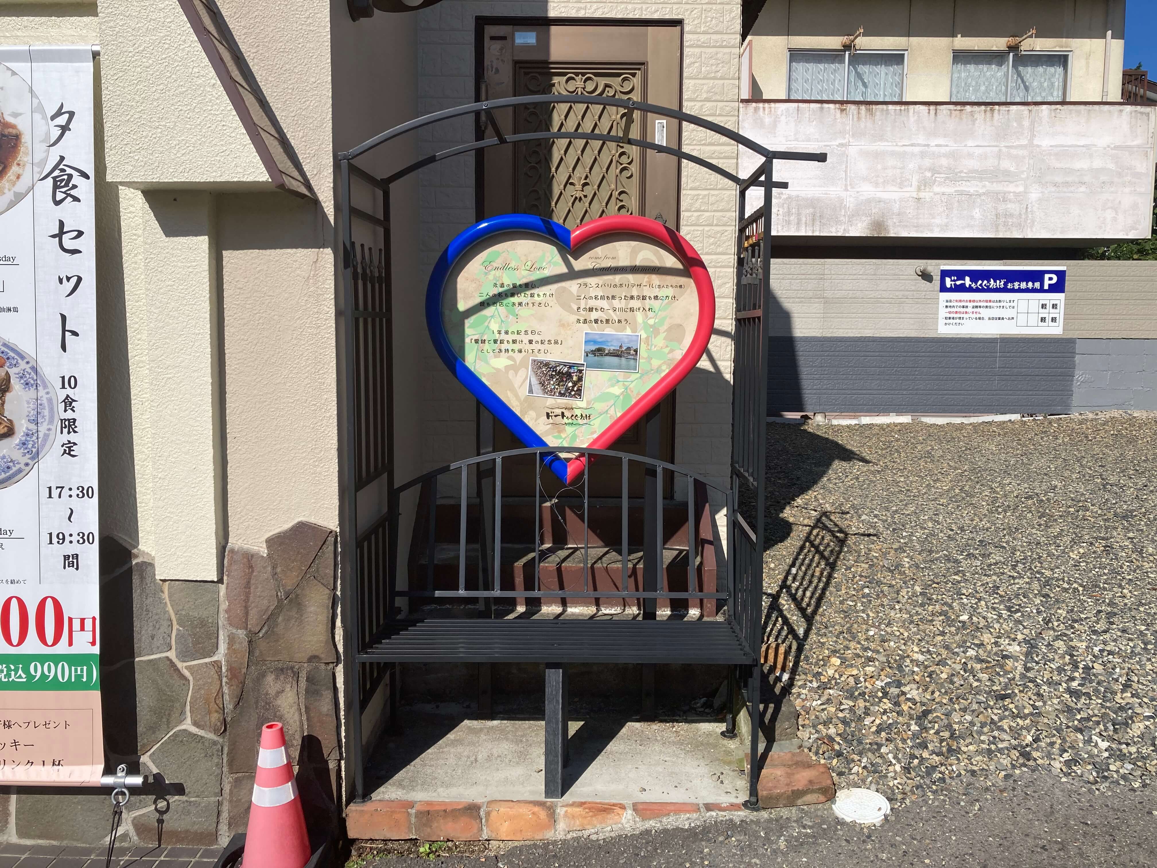 池田工芸が作製したゲートをくぐればのオブジェクト看板