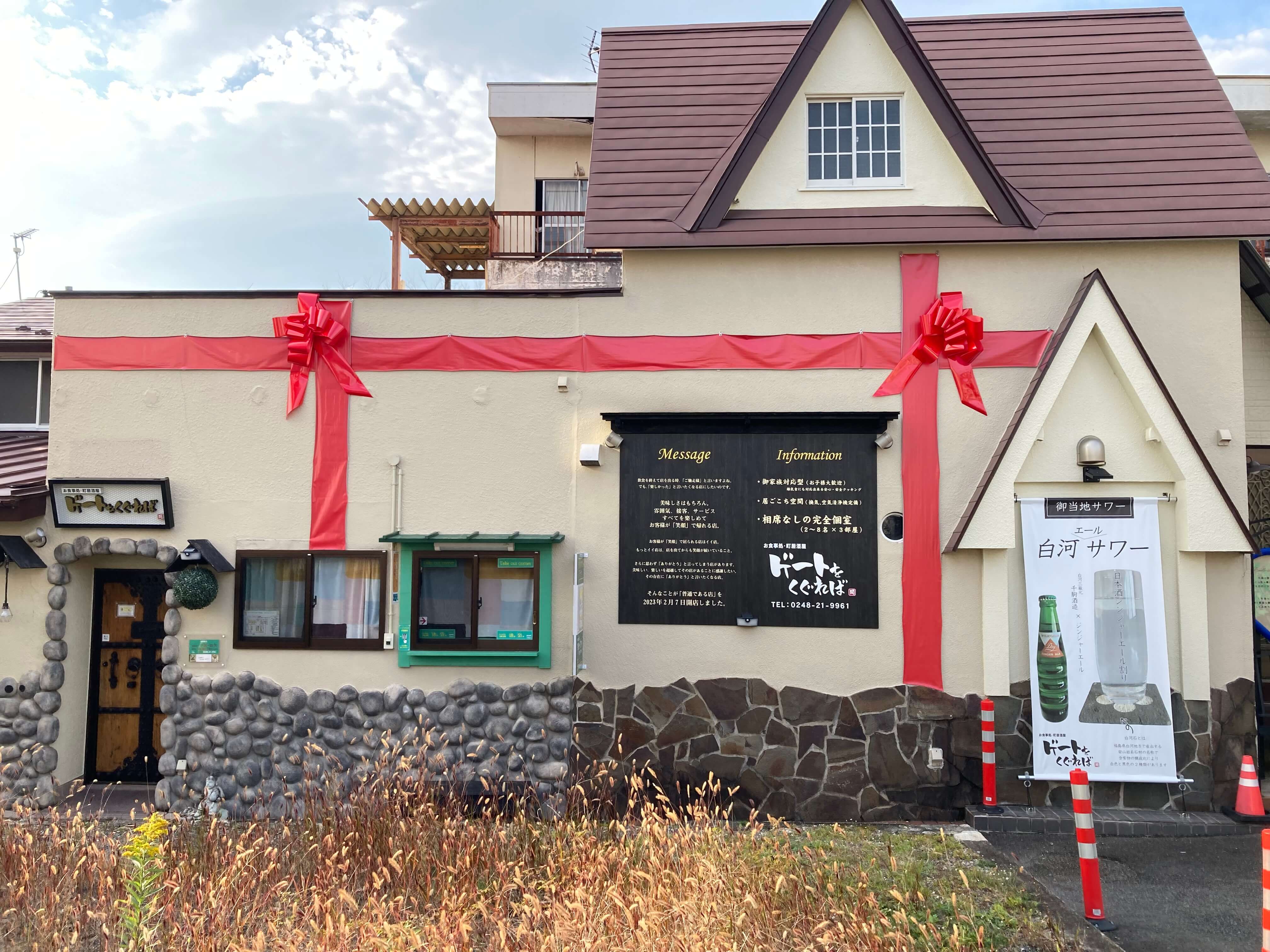 池田工芸が作製したゲートをくぐればのリボンラッピング