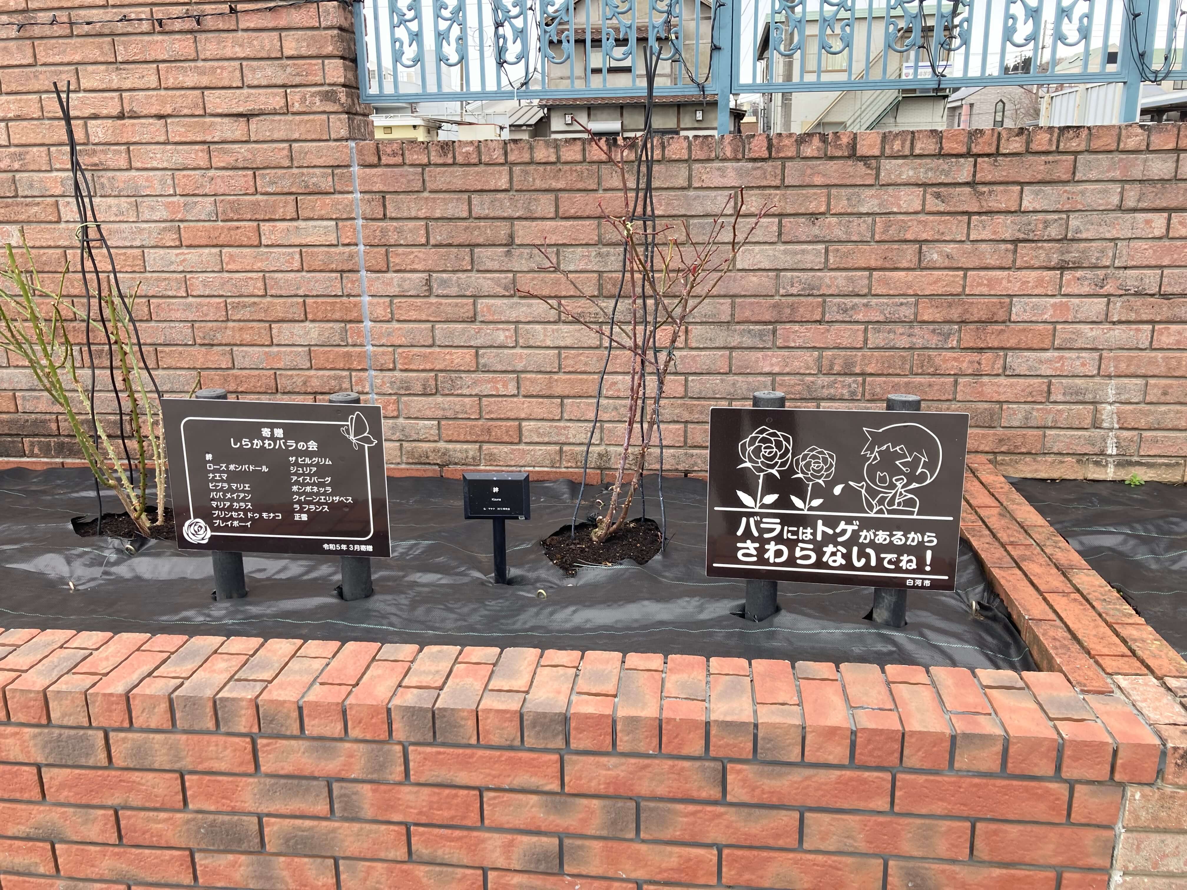 池田工芸が作製した白河駅前広場のバラ紹介看板