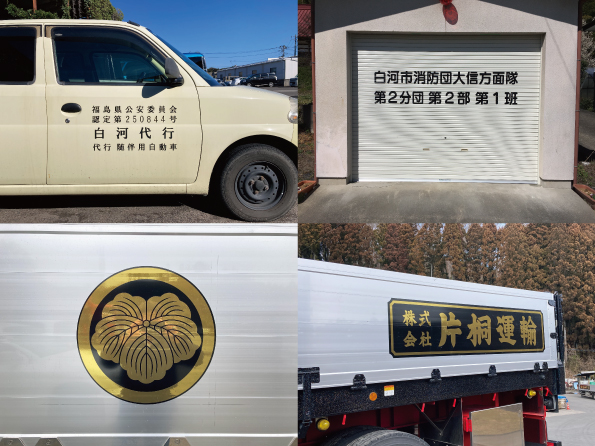 カッティングシートサインの施工実績