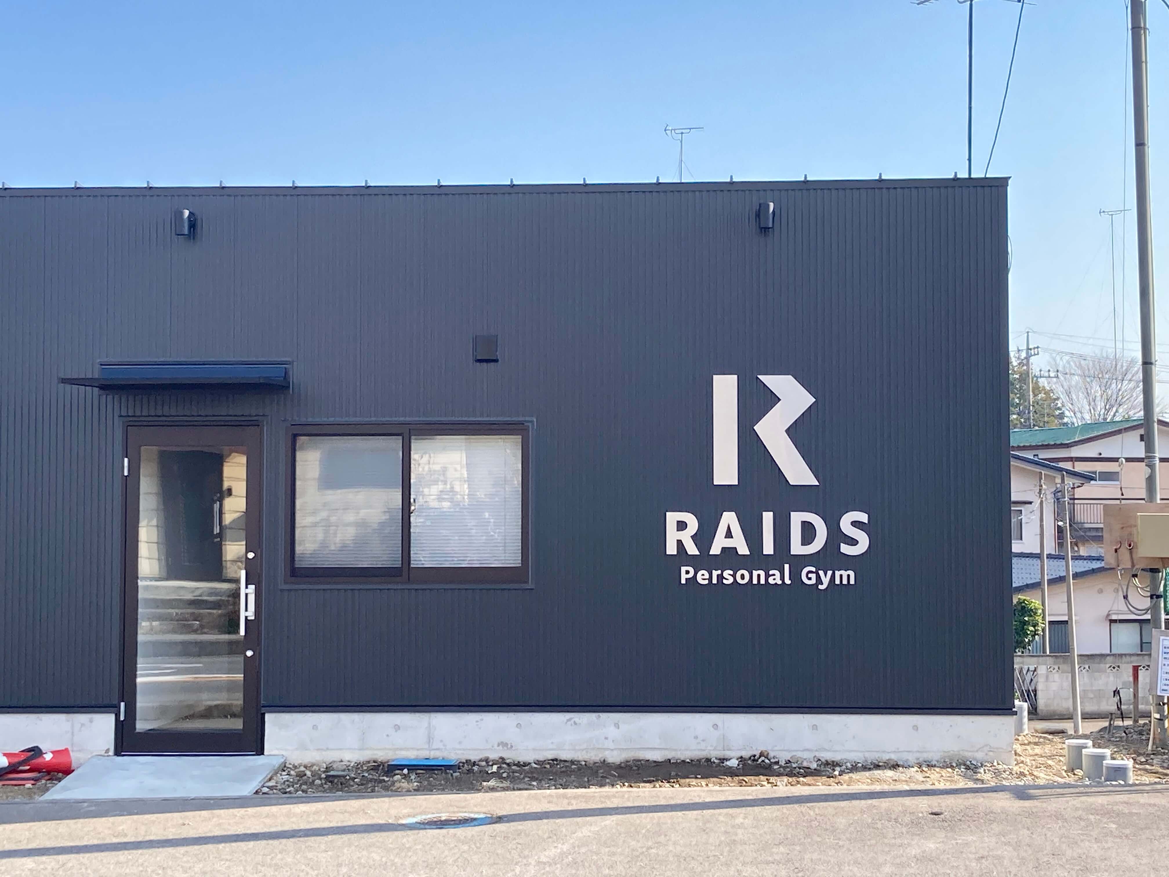 池田工芸が作製したレイズパーソナルジムのチャンネル看板