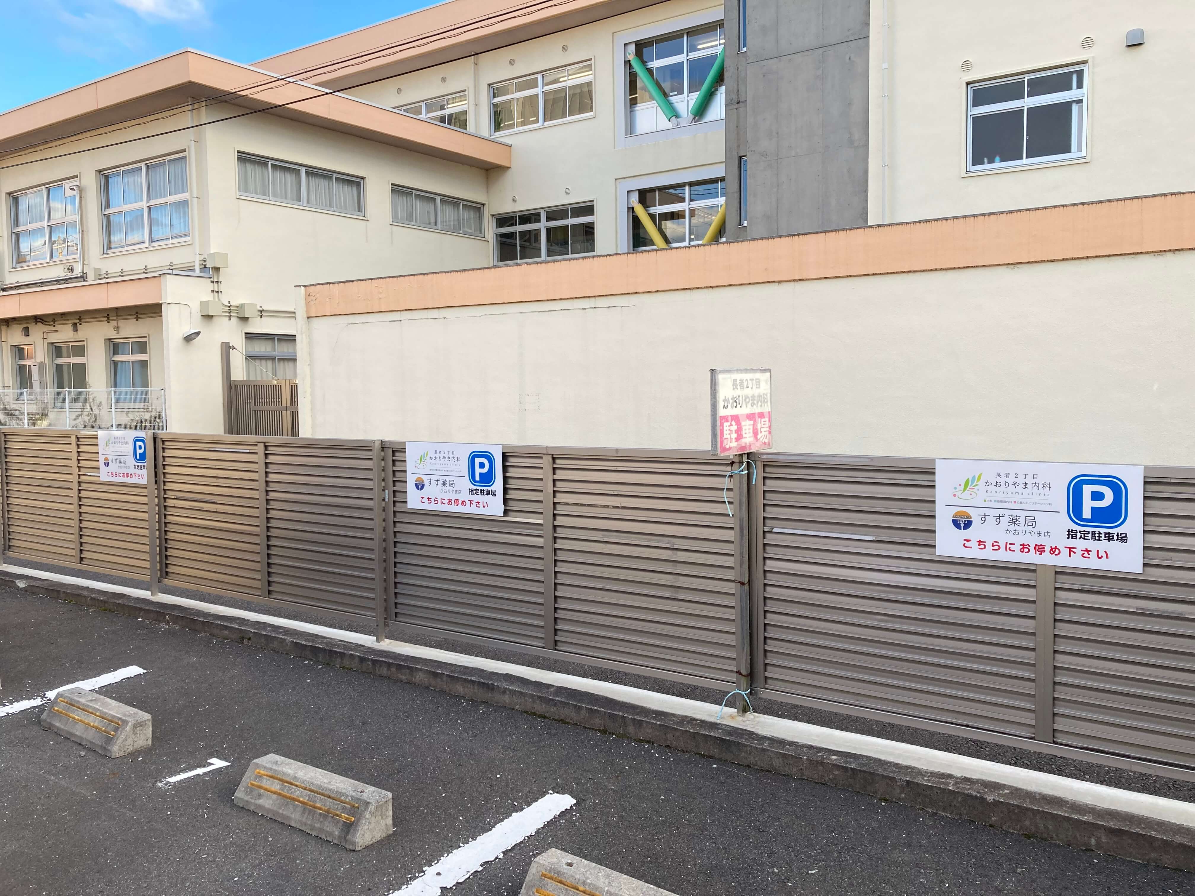 池田工芸が作製したすず薬局のパーキングサイン