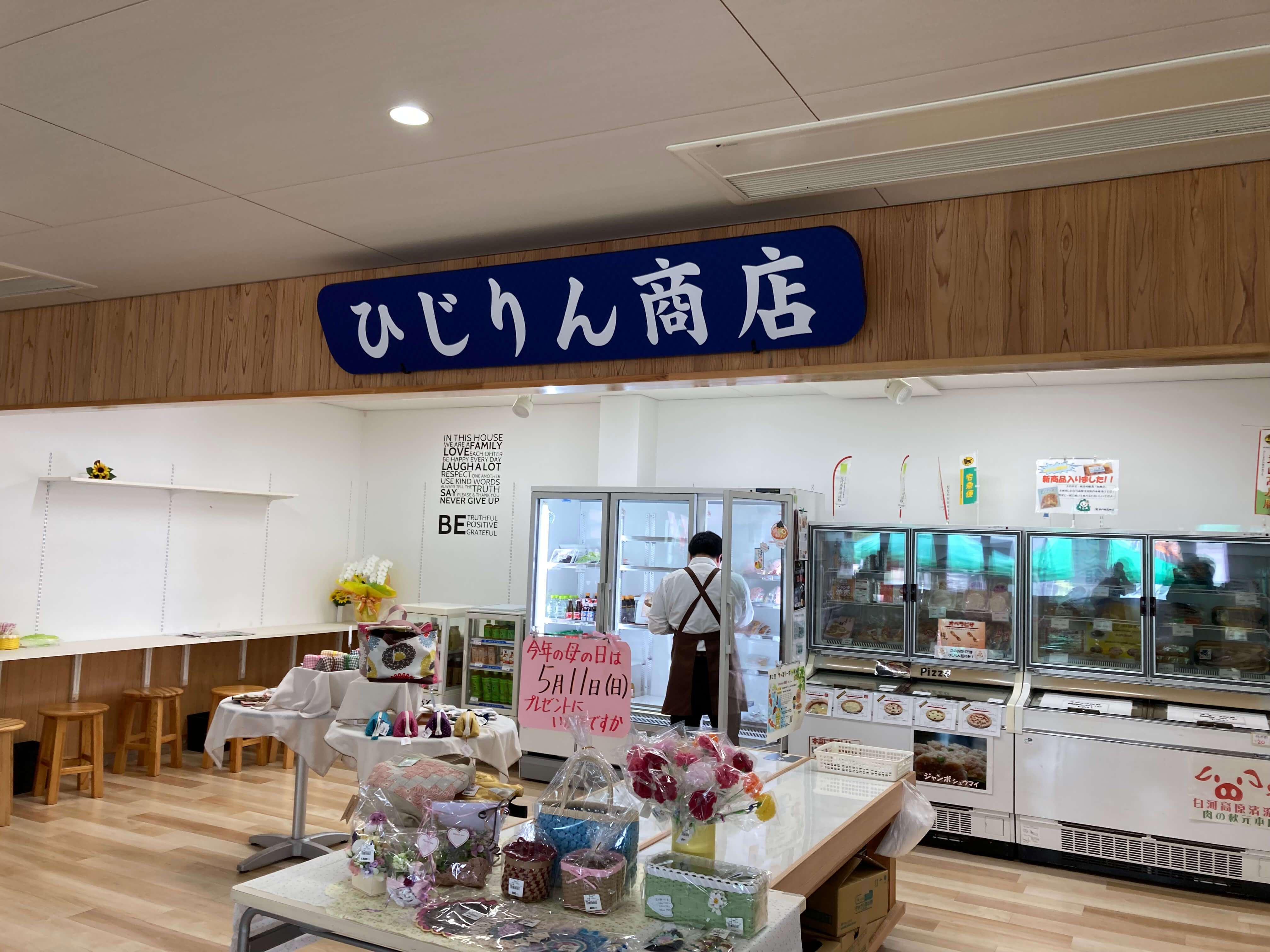 池田工芸が作製したひじりん商店の壁面看板