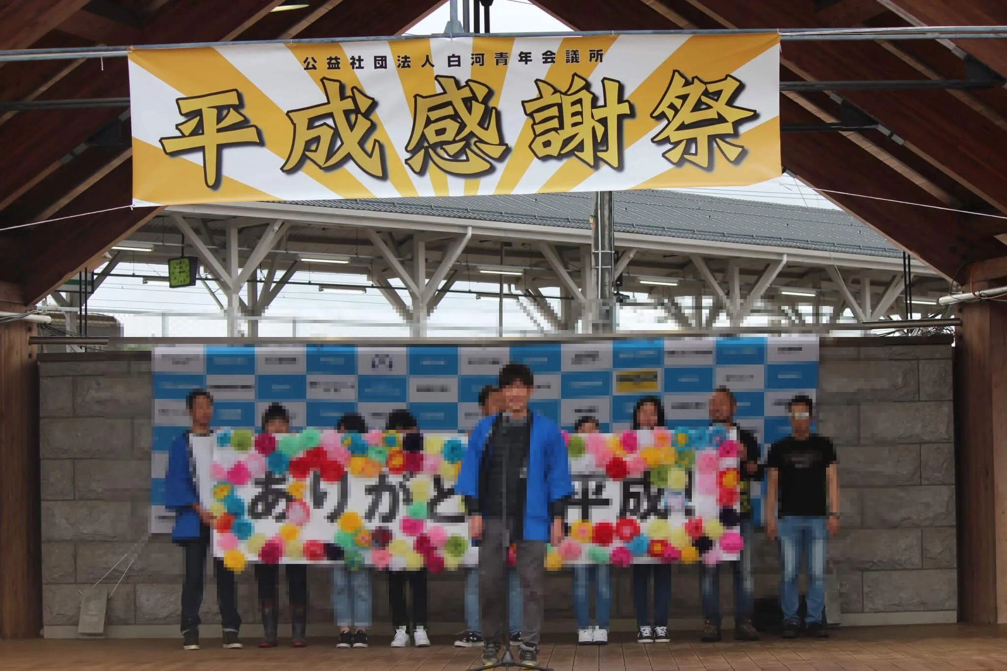 池田工芸が作製した平成感謝祭の横断幕