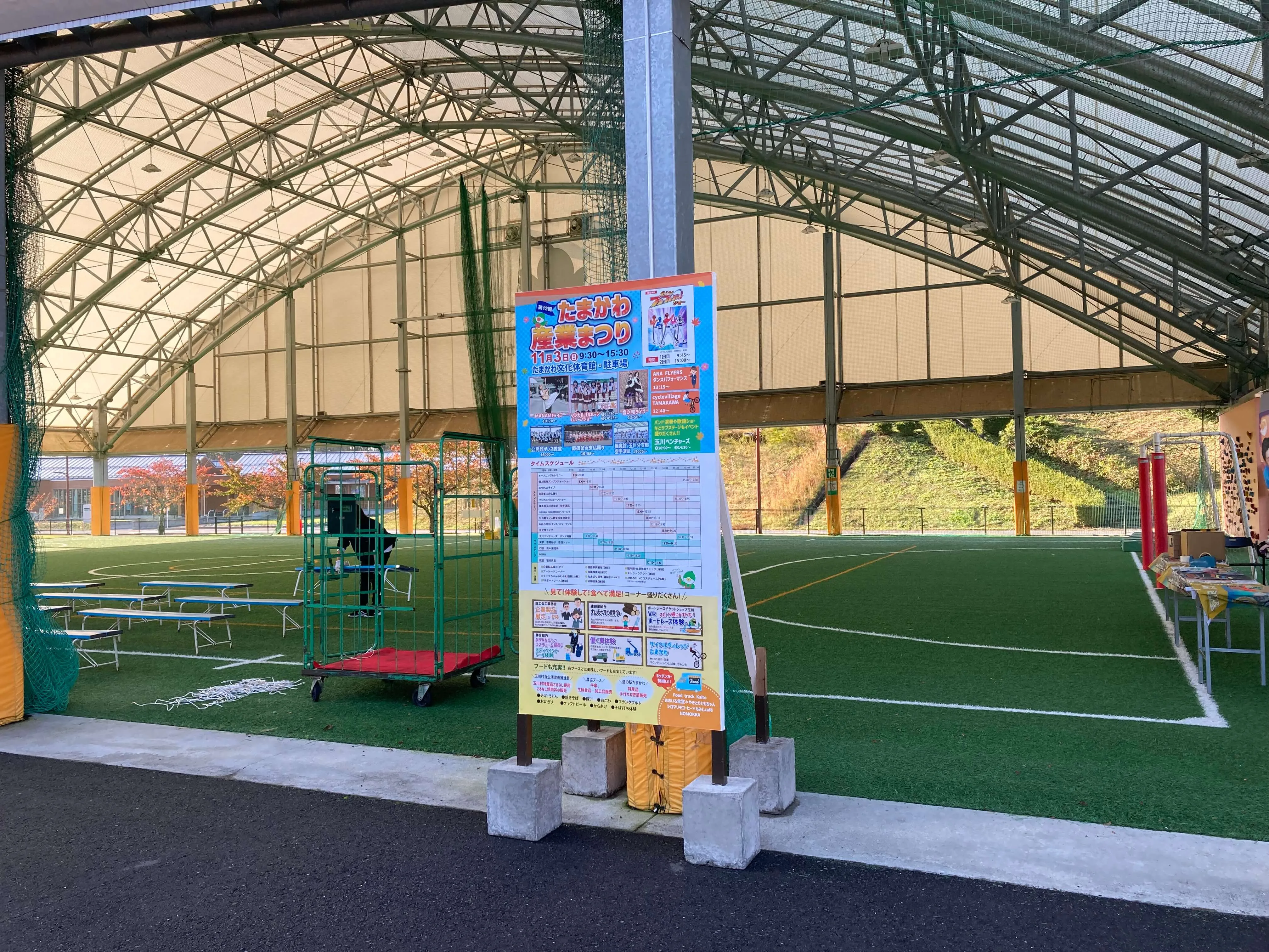 池田工芸が作製したたまかわ産業まつりのイベント看板