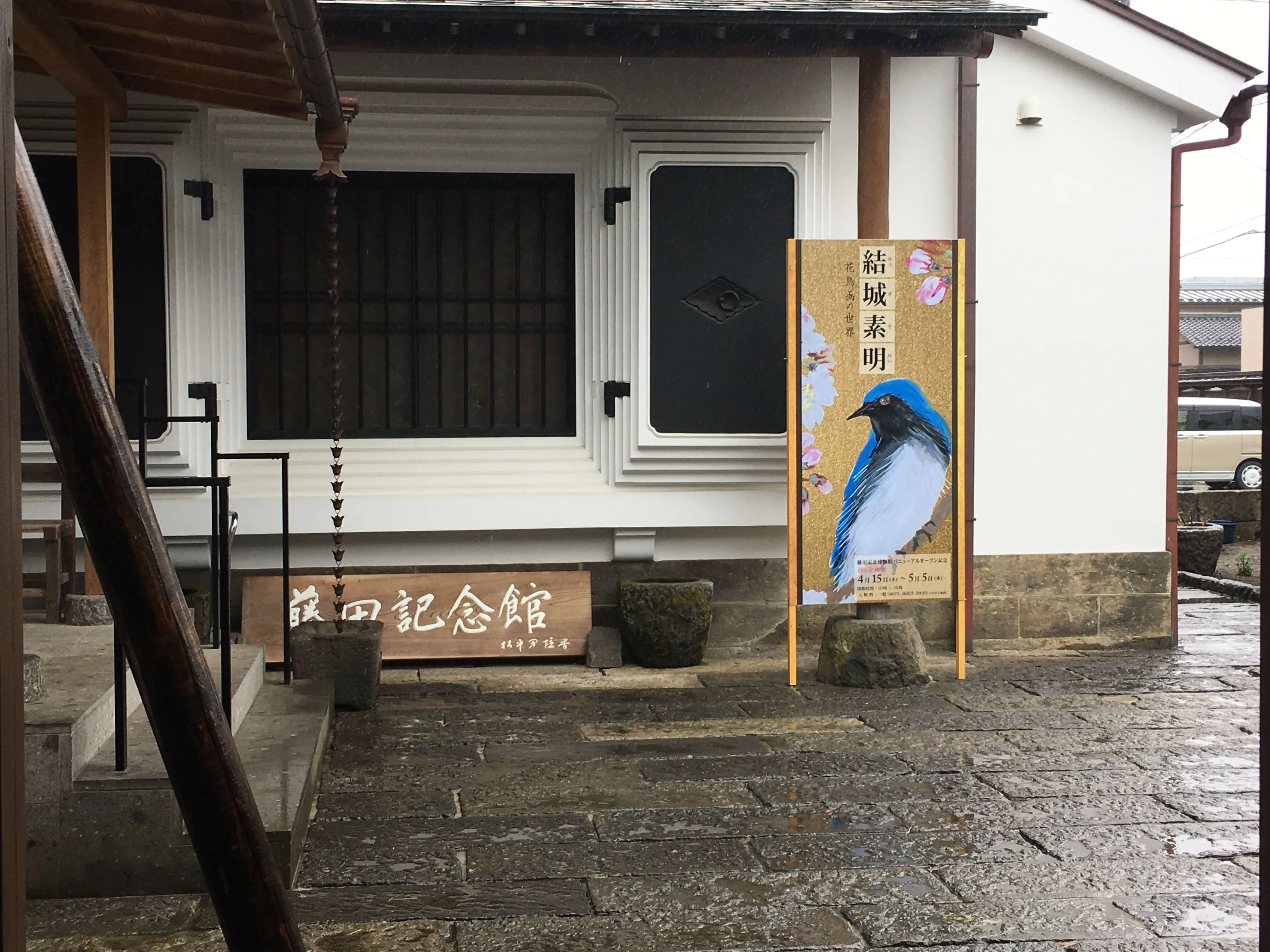 池田工芸が作製した結城素明花鳥画の世界イベント看板