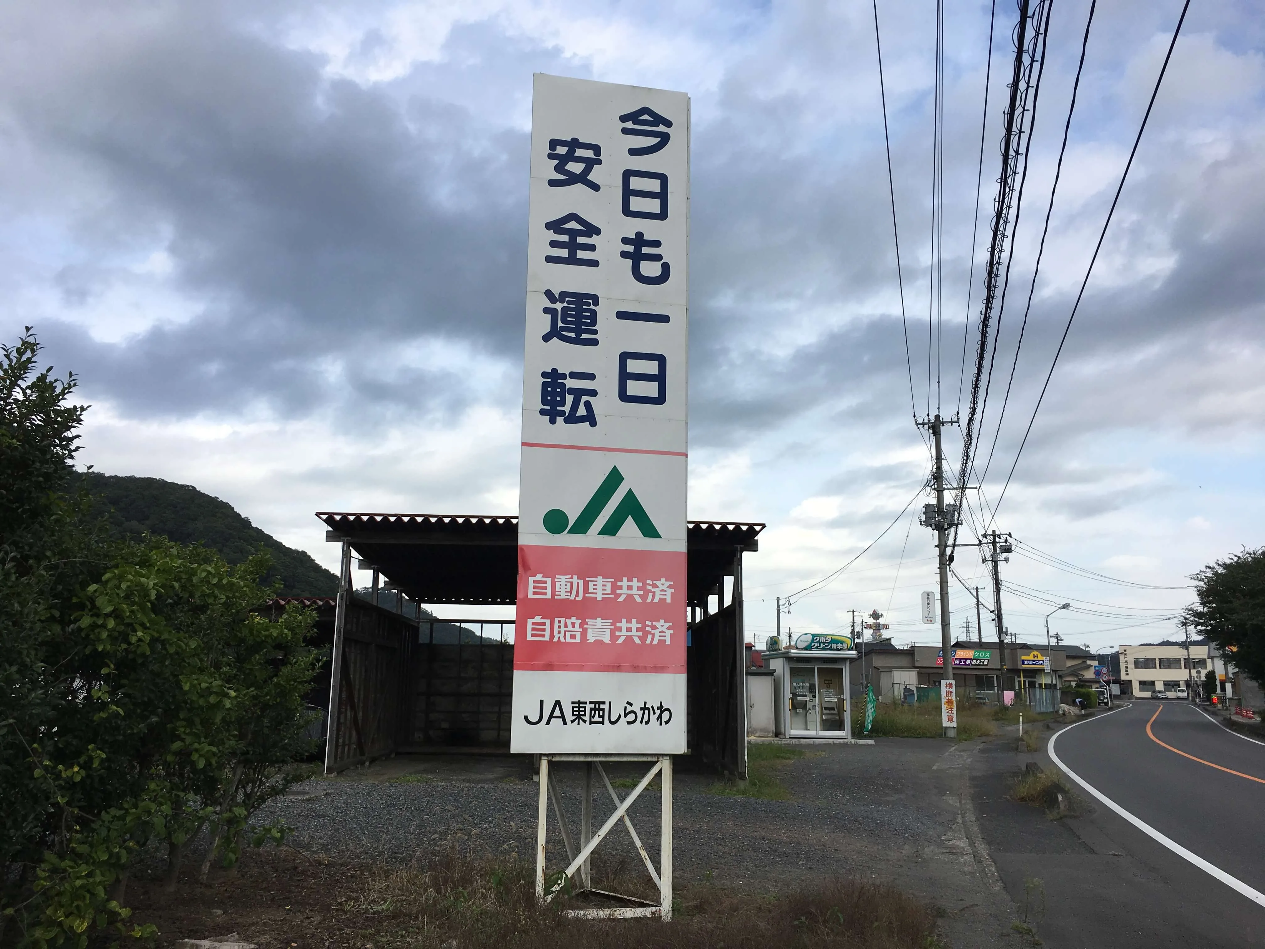 池田工芸が看板撤去する自立式看板
