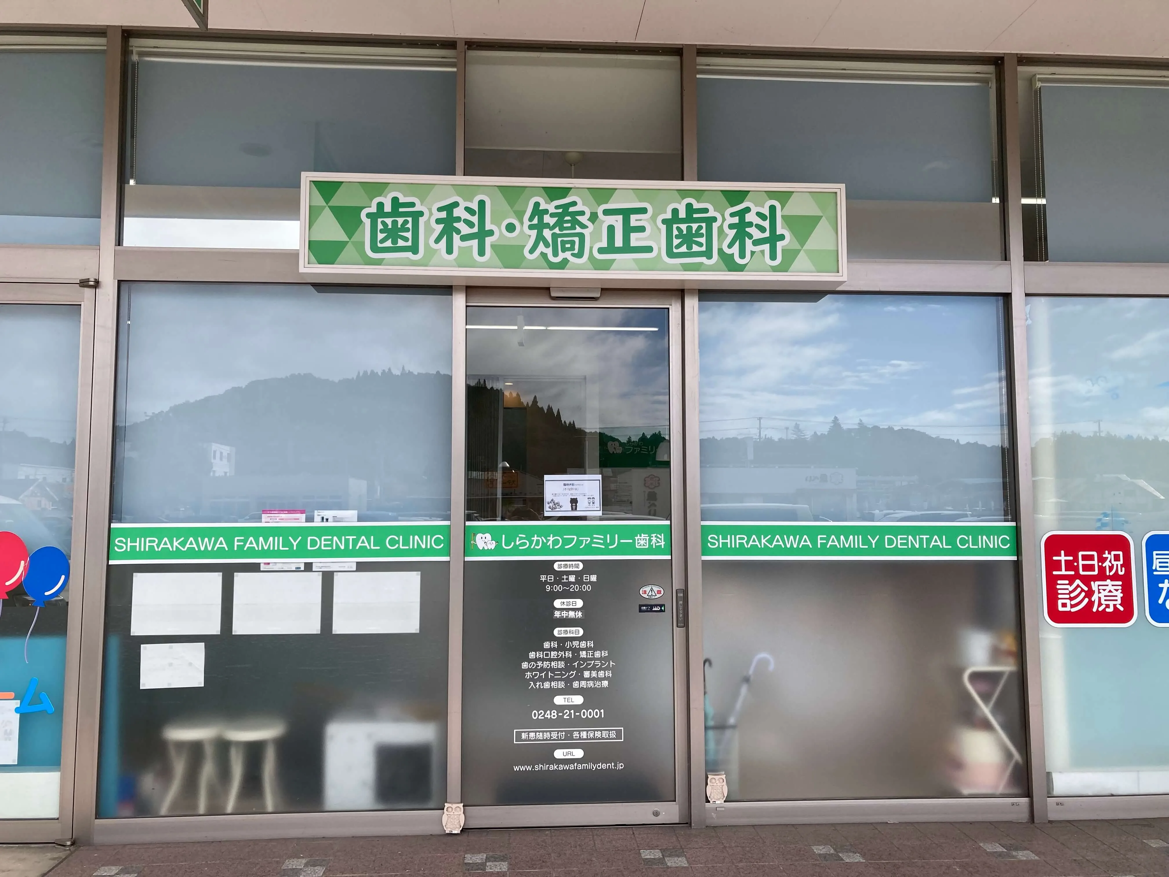 池田工芸が作製したファミリー歯科の電照看板